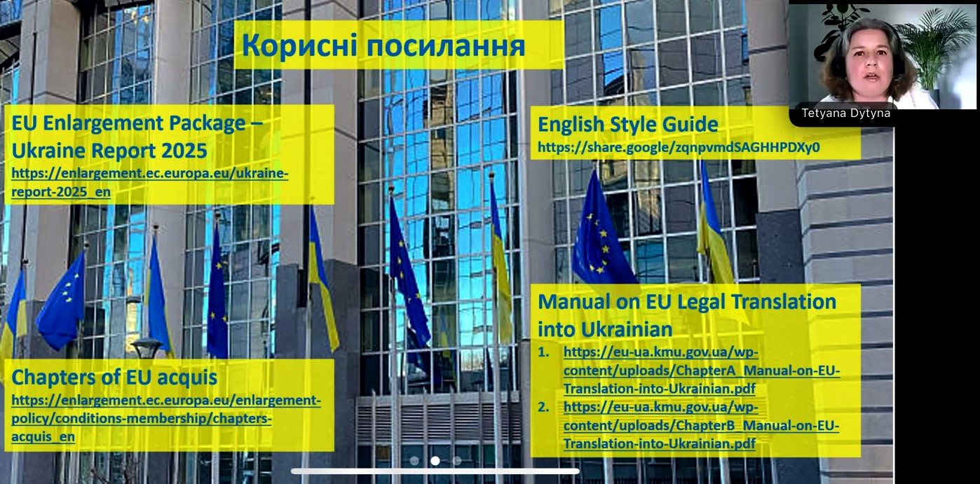 Корисні ресурси для перекладачів